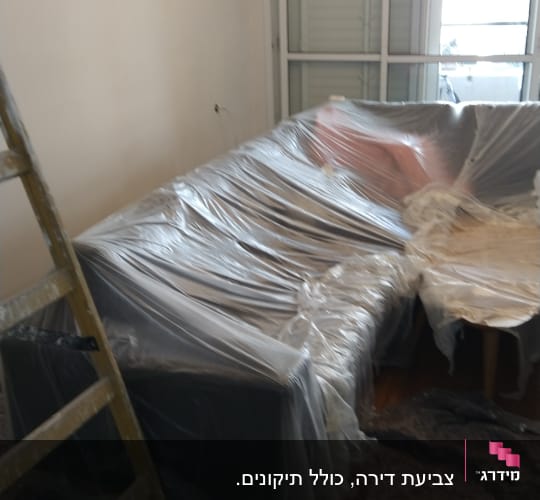 סולם וכיסוי פלסטיק על רהיטים לקראת צביעה